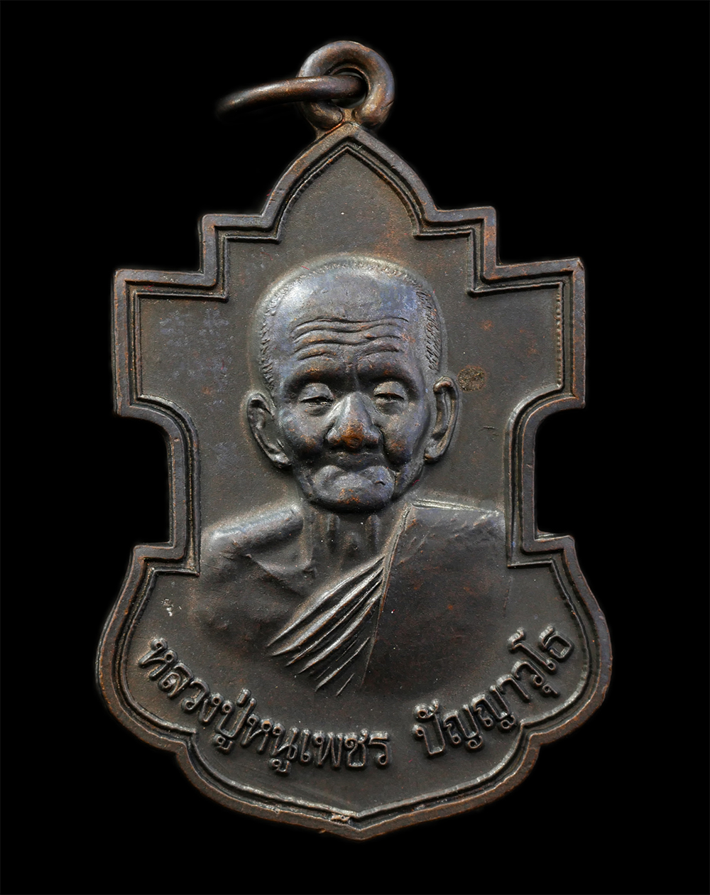 11Nov24 (105)p.jpg - เหรียญหลวงปู่หนูเพชร ปัญญาวุโธ รุ่น เพชรน้ำเอก วัดป่าภูมิพิทักษ์ จ.สกลนคร ปี 2558 เนื้อทองแดงรมดำ ตอกโค๊ต นะ พระเก่าสวย มวลสารดี น่าเก็บสะสมบูชา พร้อม [..] | https://kamulet.in.th